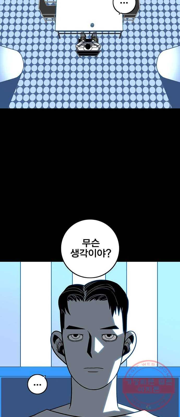 신도림 시즌2 101. 방 어 11