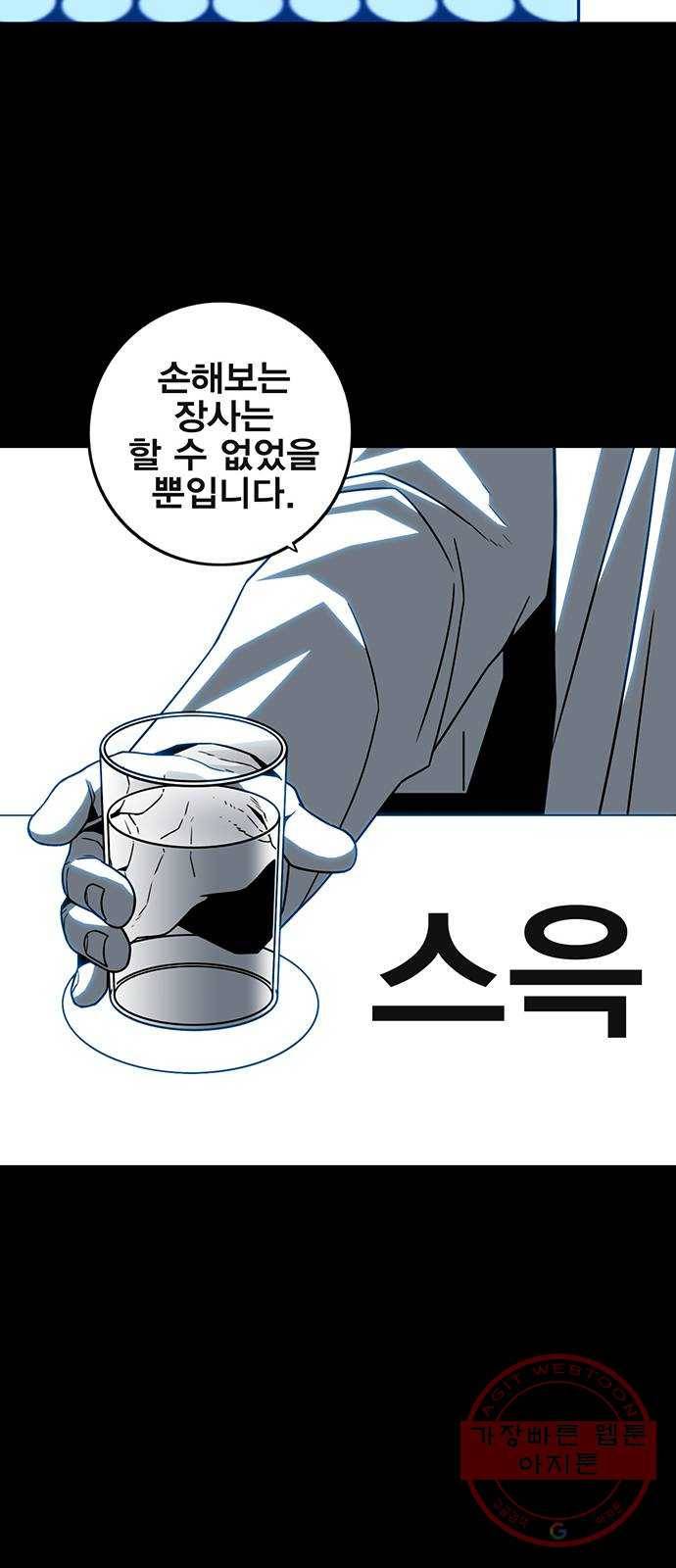 신도림 시즌2 101. 방 어 13