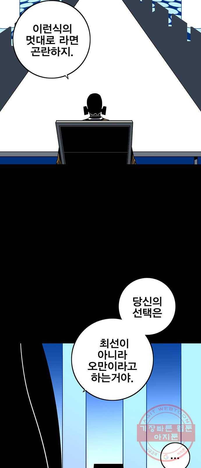 신도림 시즌2 101. 방 어 21