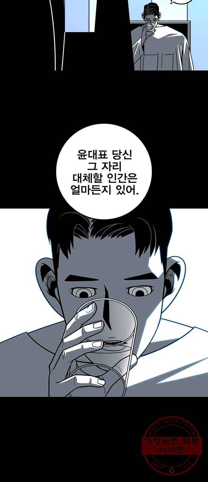 신도림 시즌2 101. 방 어 22