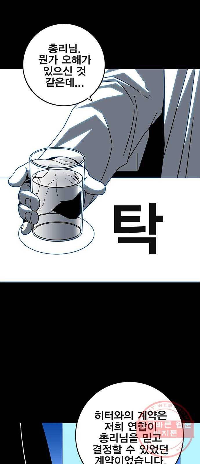 신도림 시즌2 101. 방 어 23