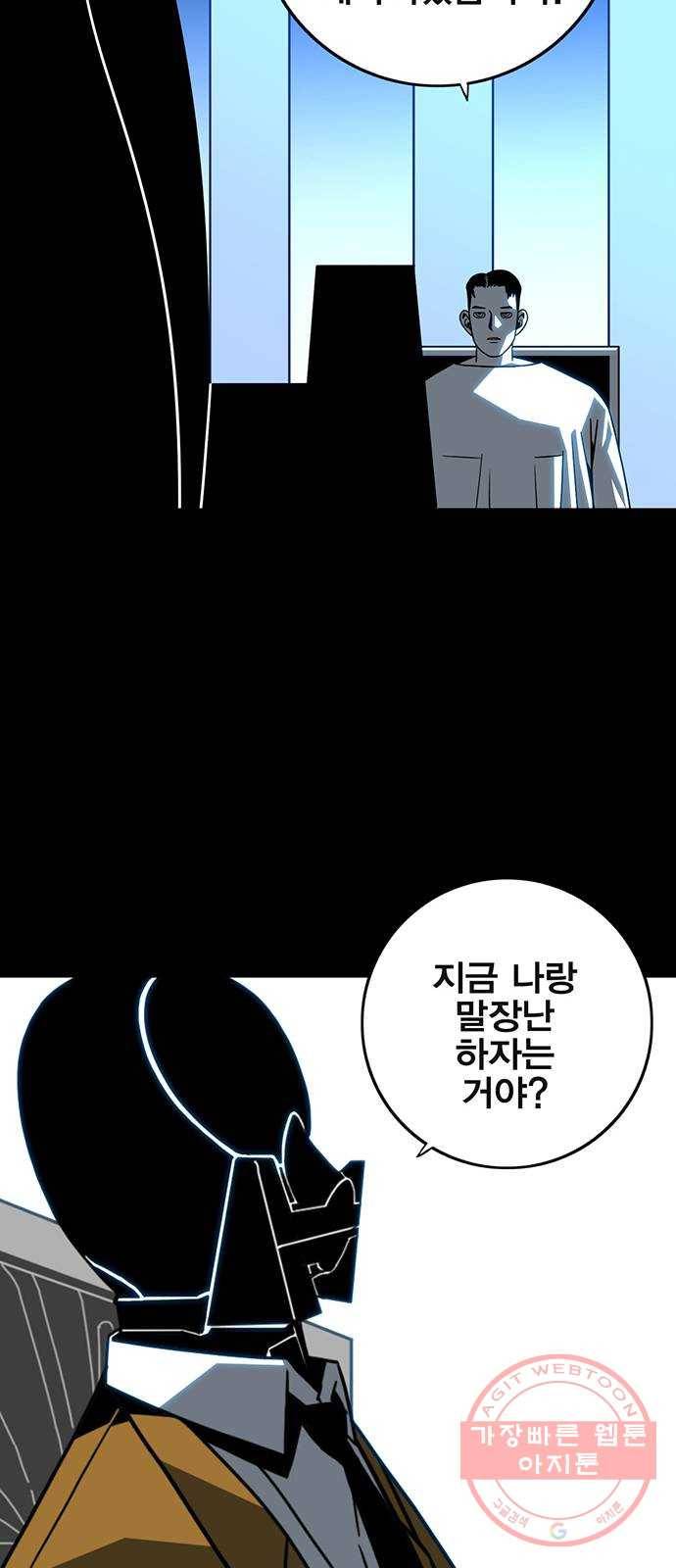 신도림 시즌2 101. 방 어 24