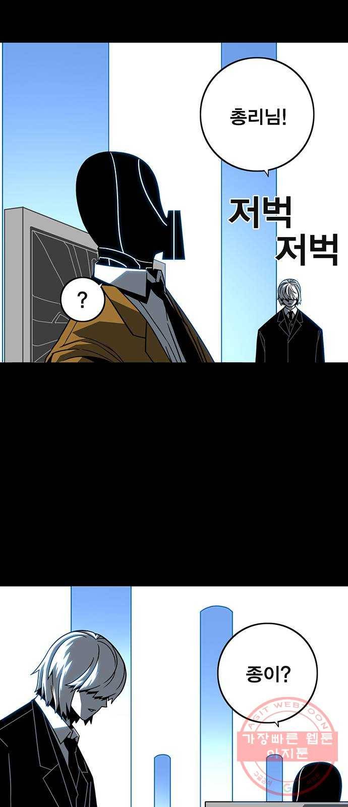 신도림 시즌2 101. 방 어 28