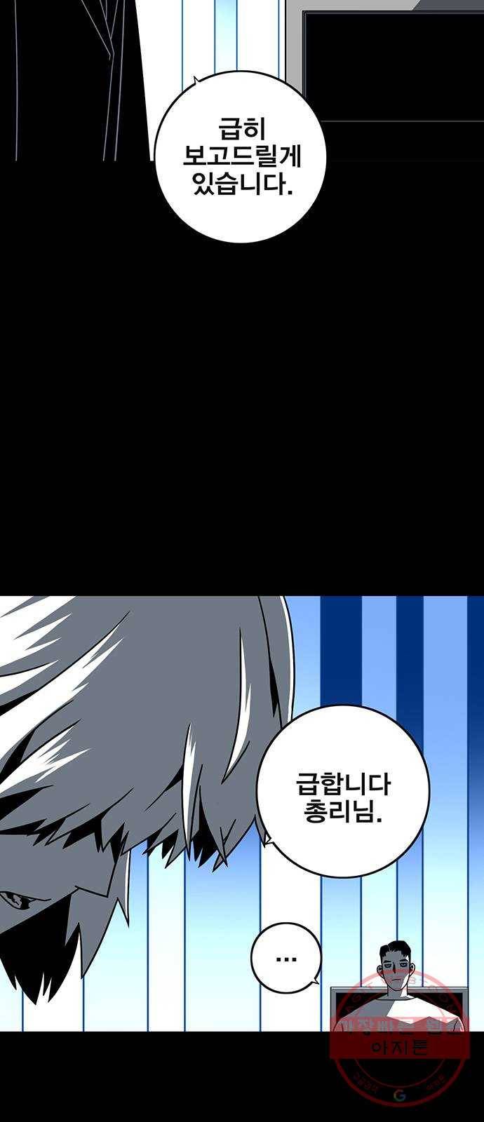 신도림 시즌2 101. 방 어 29