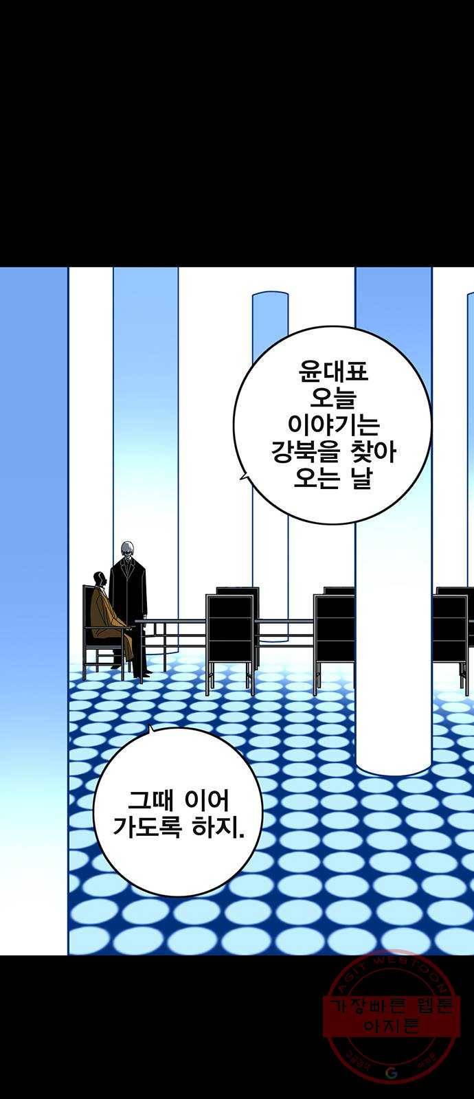 신도림 시즌2 101. 방 어 30