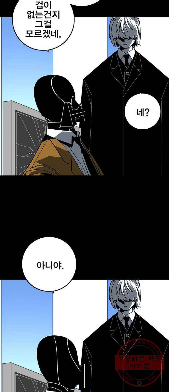 신도림 시즌2 101. 방 어 37