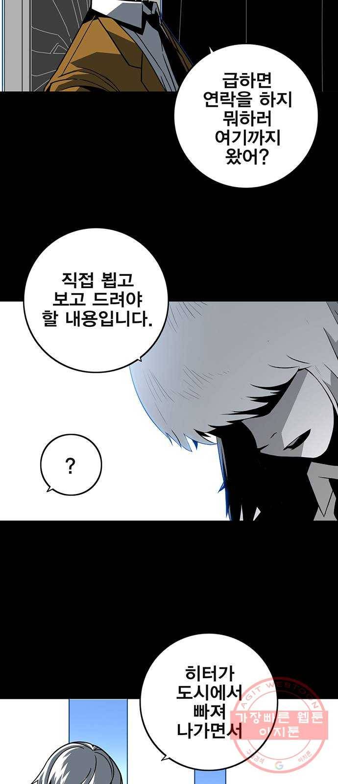 신도림 시즌2 101. 방 어 38