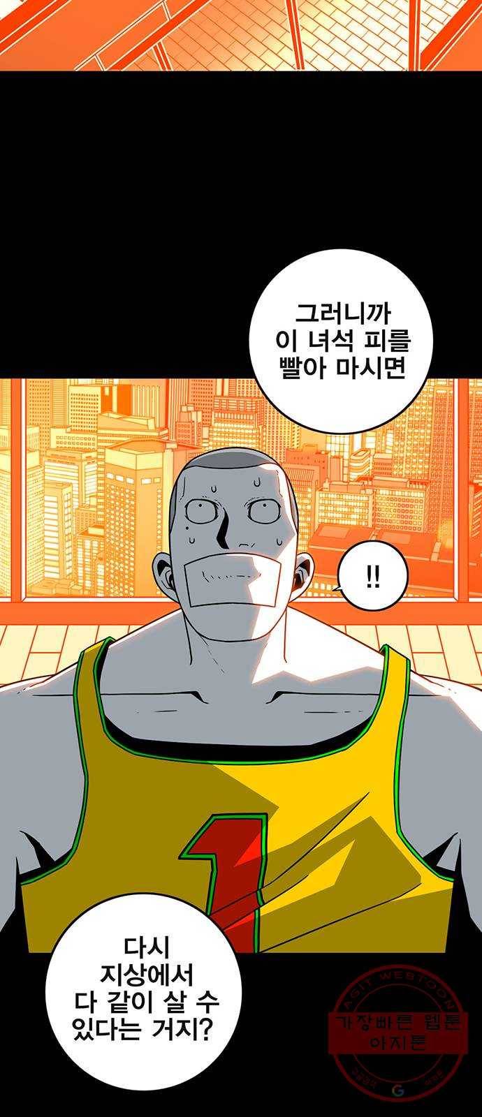 신도림 시즌2 101. 방 어 45