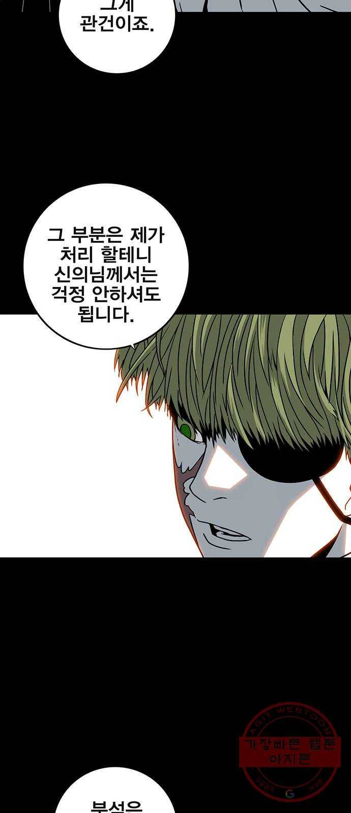 신도림 시즌2 101. 방 어 49
