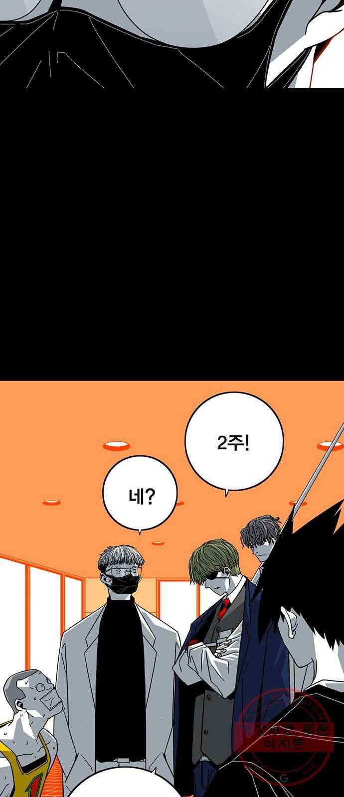 신도림 시즌2 101. 방 어 51