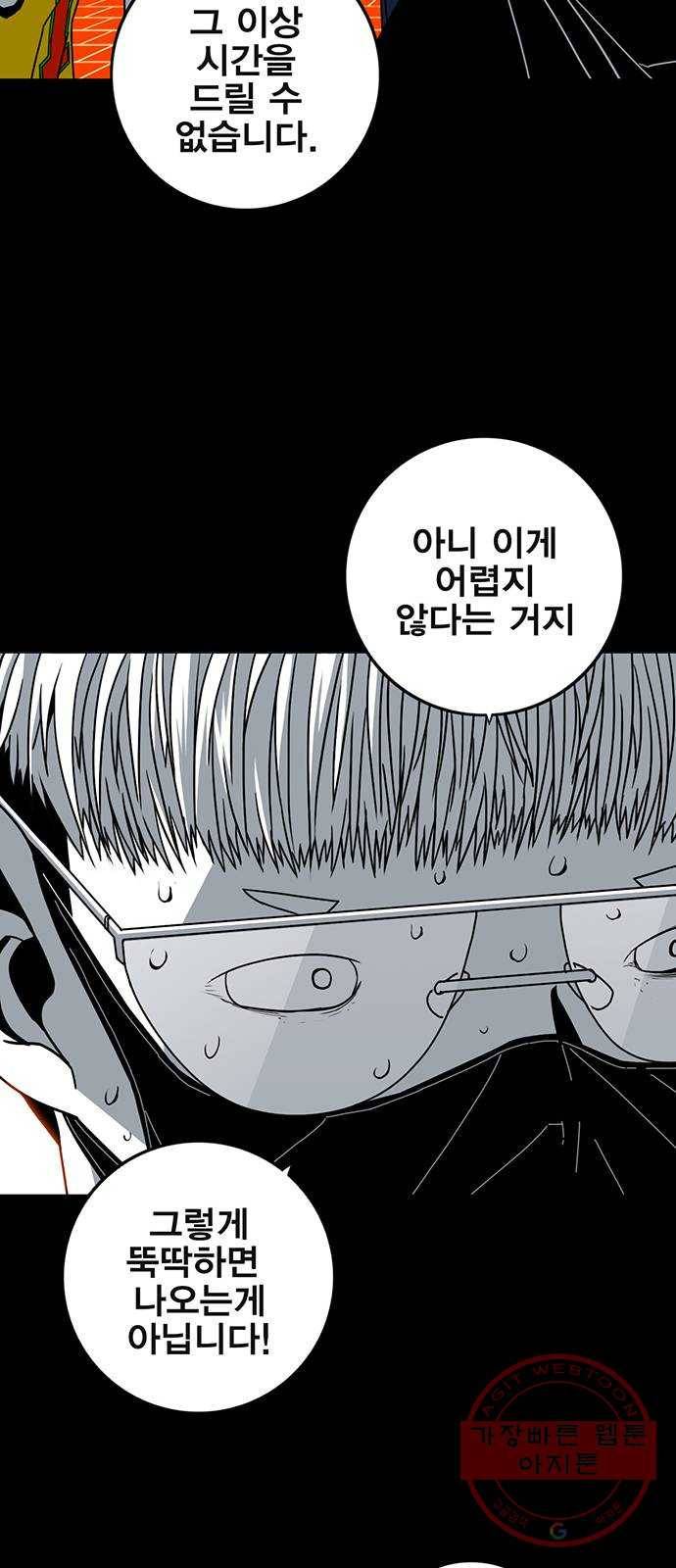 신도림 시즌2 101. 방 어 52