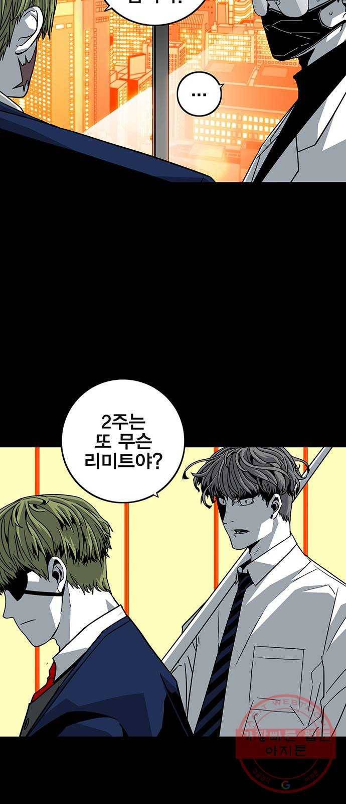 신도림 시즌2 101. 방 어 54