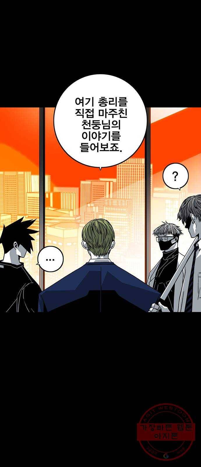신도림 시즌2 101. 방 어 55