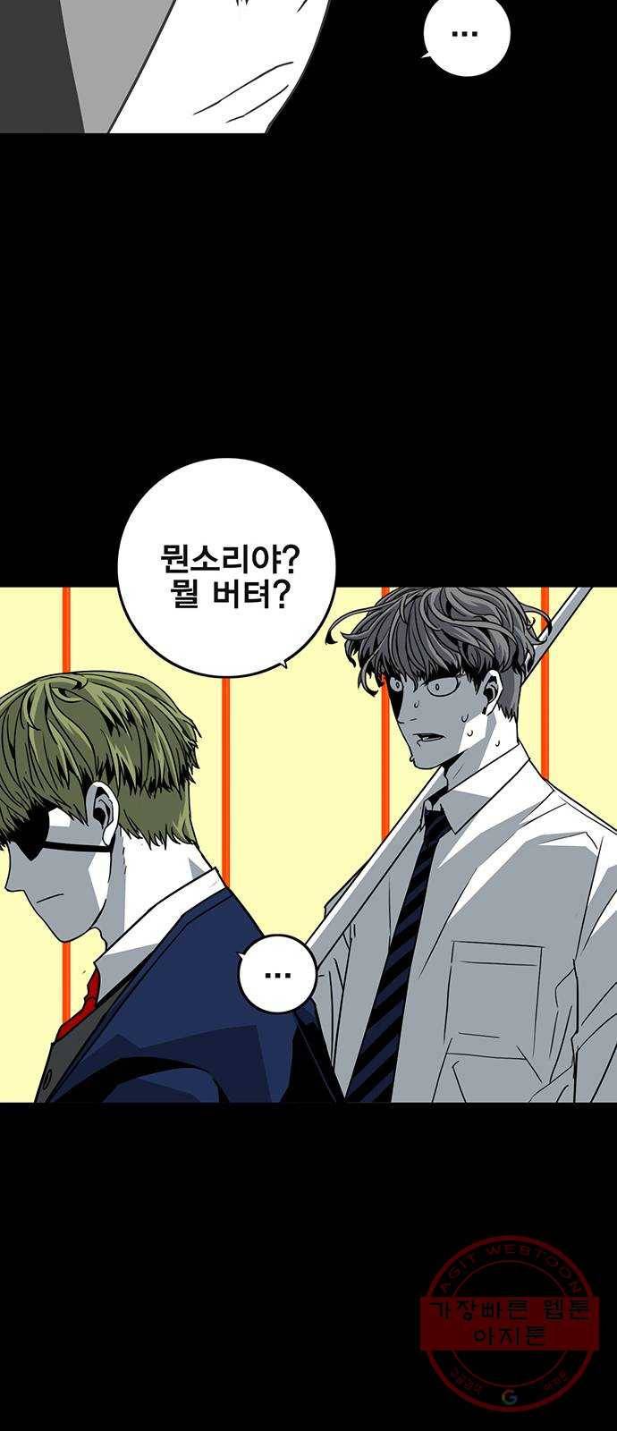 신도림 시즌2 101. 방 어 57