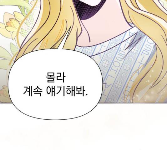 마지막 지수 40화 2