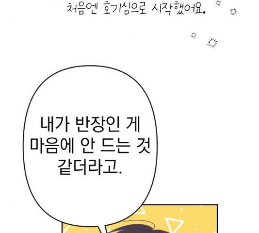 마지막 지수 40화 3