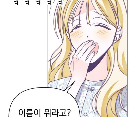 마지막 지수 40화 7