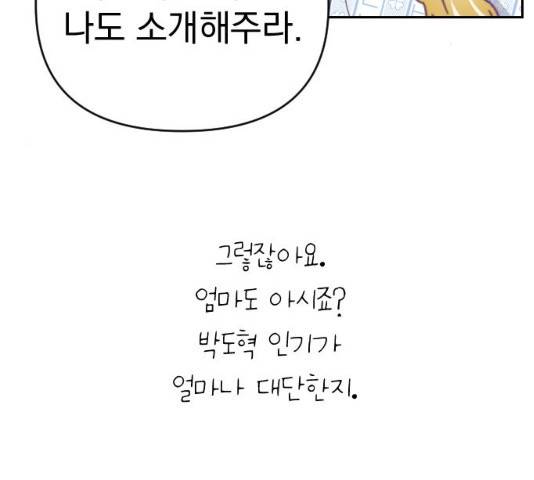 마지막 지수 40화 8