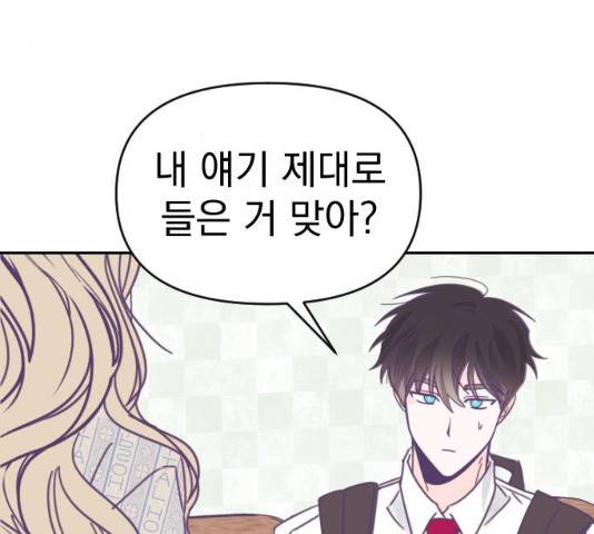 마지막 지수 40화 9