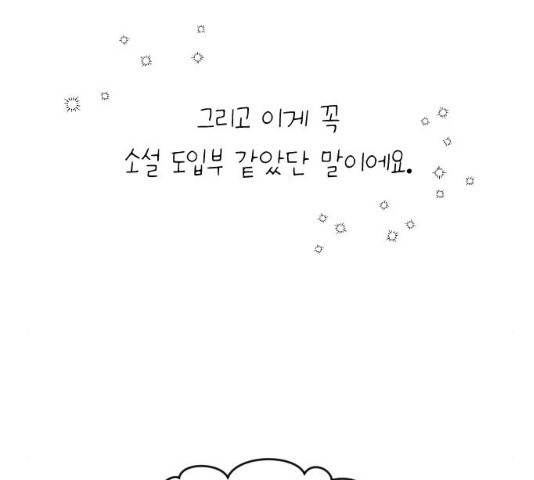 마지막 지수 40화 11