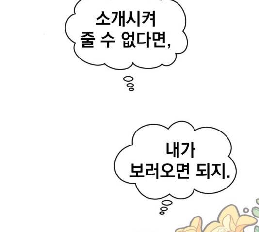 마지막 지수 40화 12