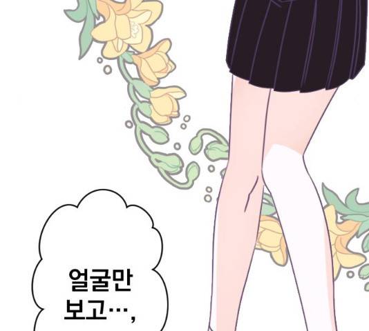 마지막 지수 40화 14