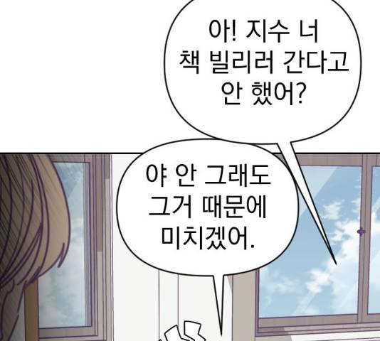 마지막 지수 40화 23