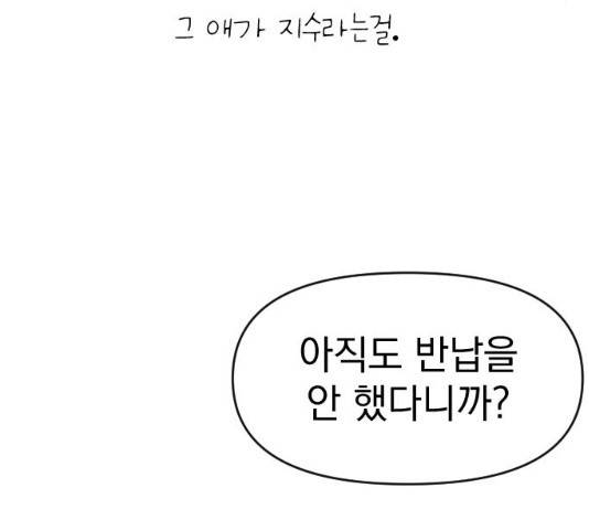 마지막 지수 40화 26