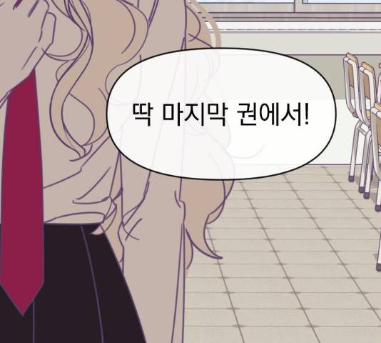 마지막 지수 40화 28