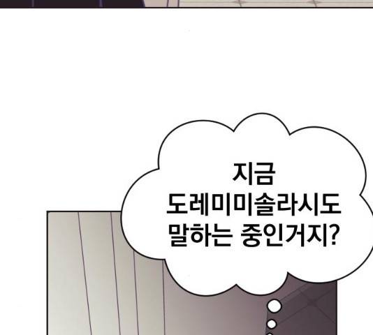 마지막 지수 40화 29