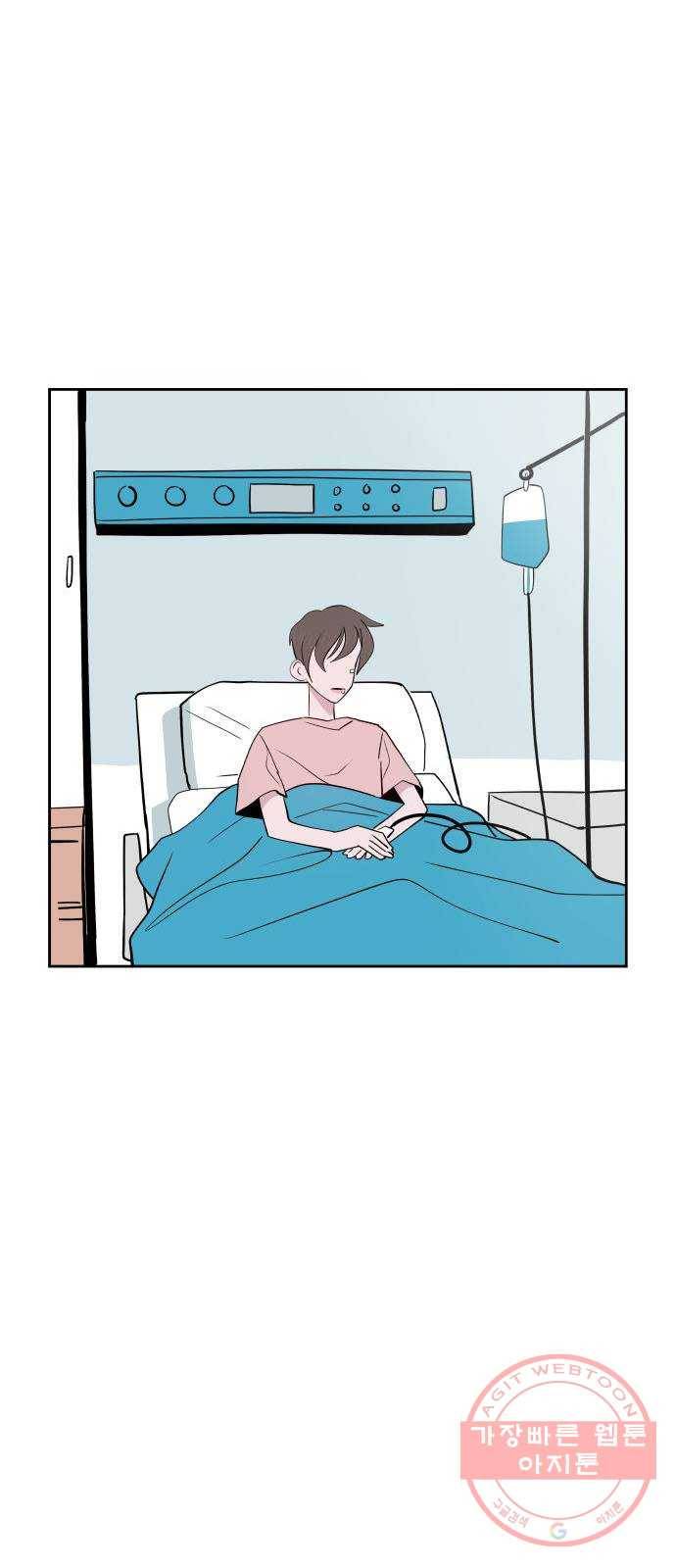 하나in세인 29화 11