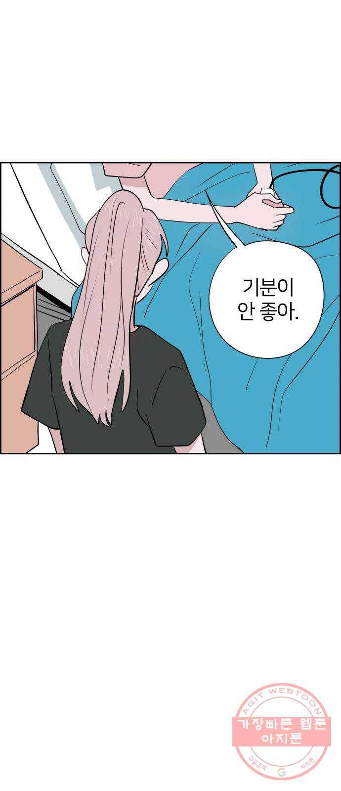 하나in세인 29화 14