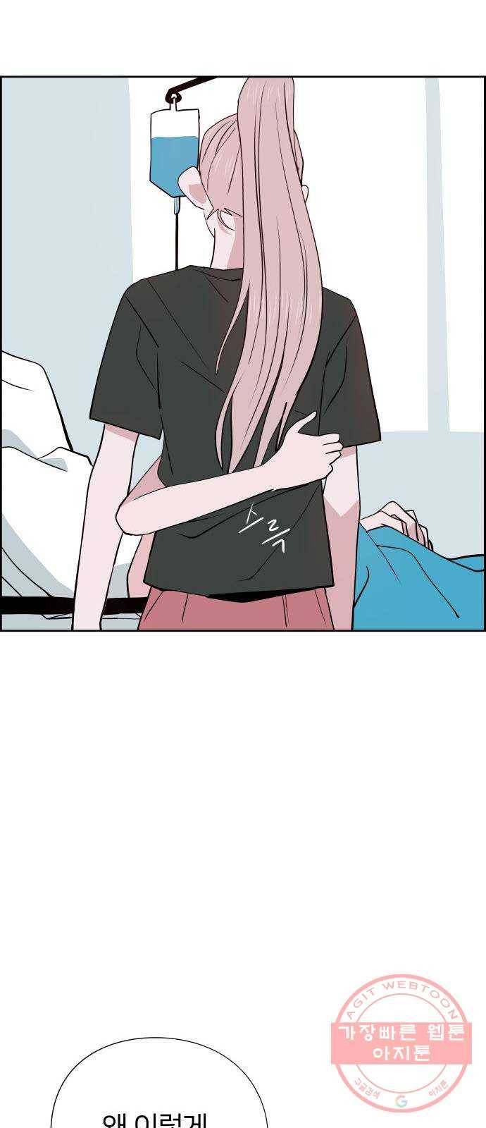 하나in세인 29화 15