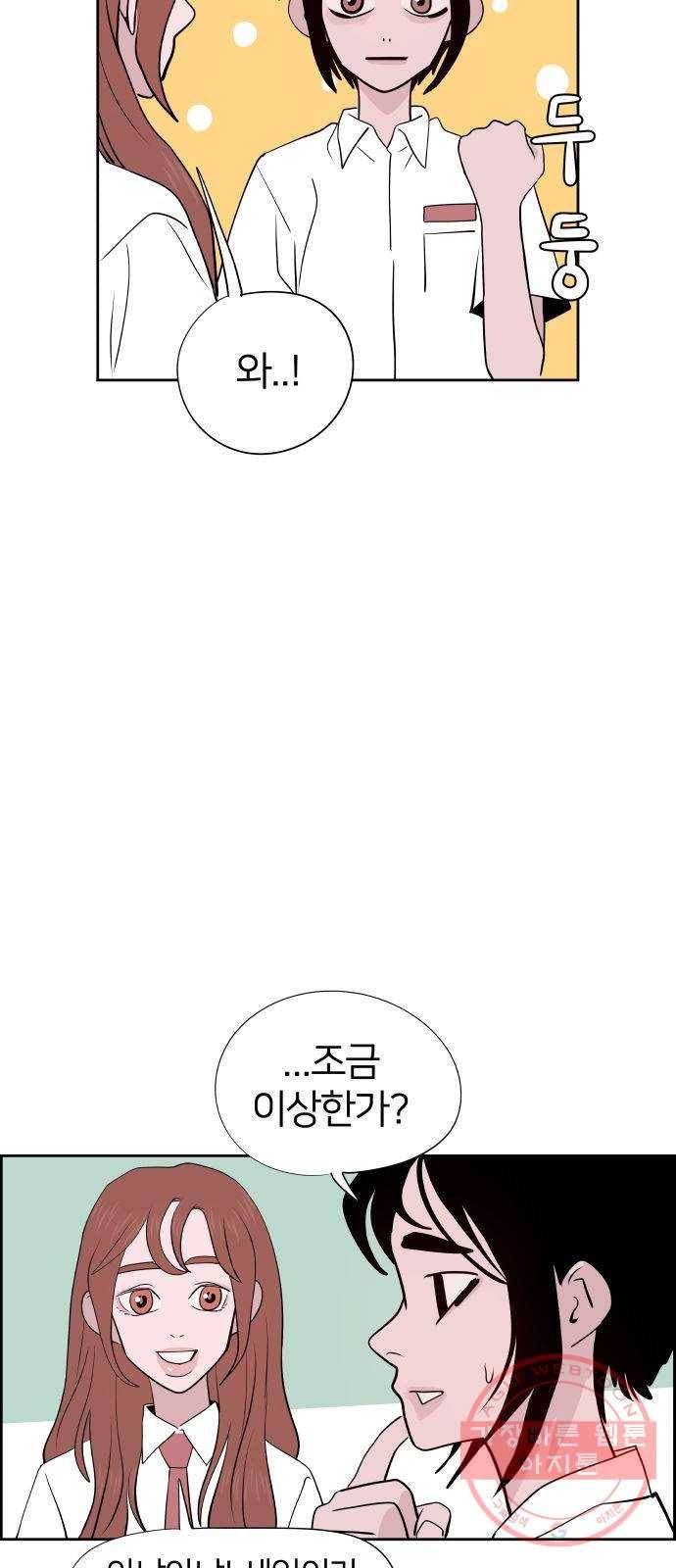 하나in세인 29화 24