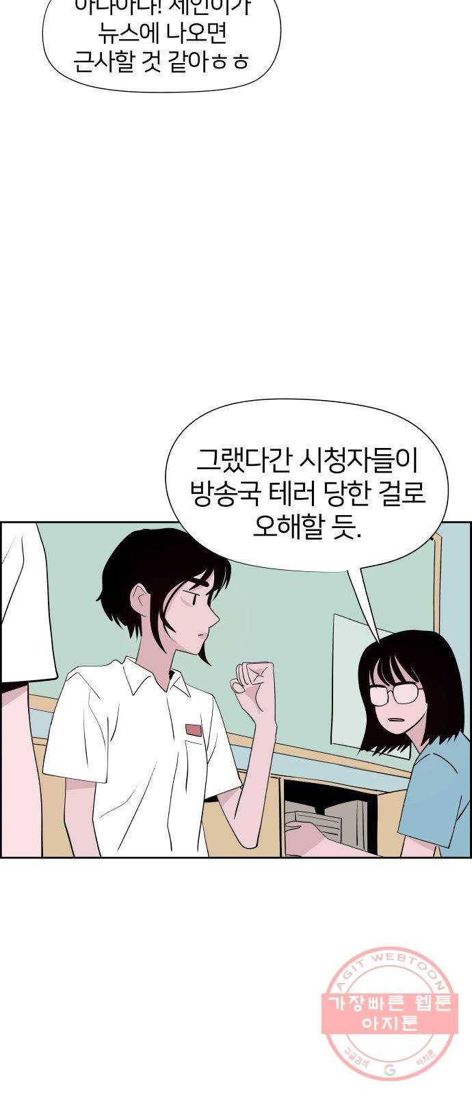 하나in세인 29화 25