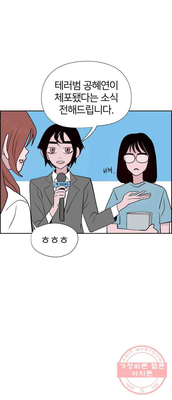 하나in세인 29화 26