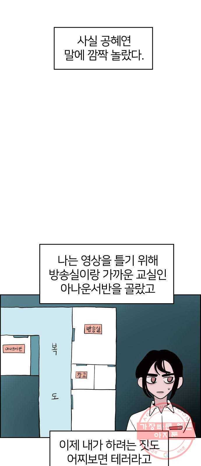 하나in세인 29화 27
