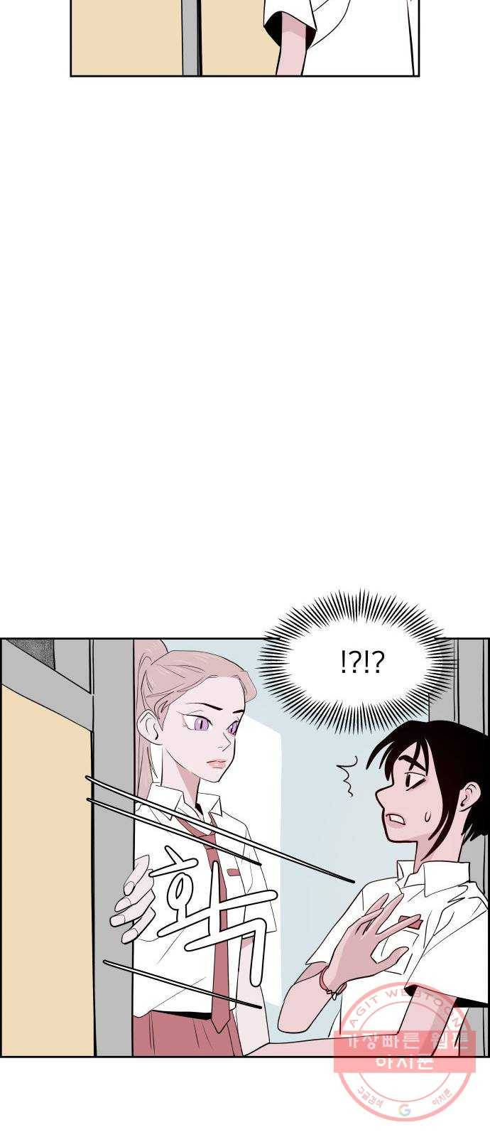하나in세인 29화 32