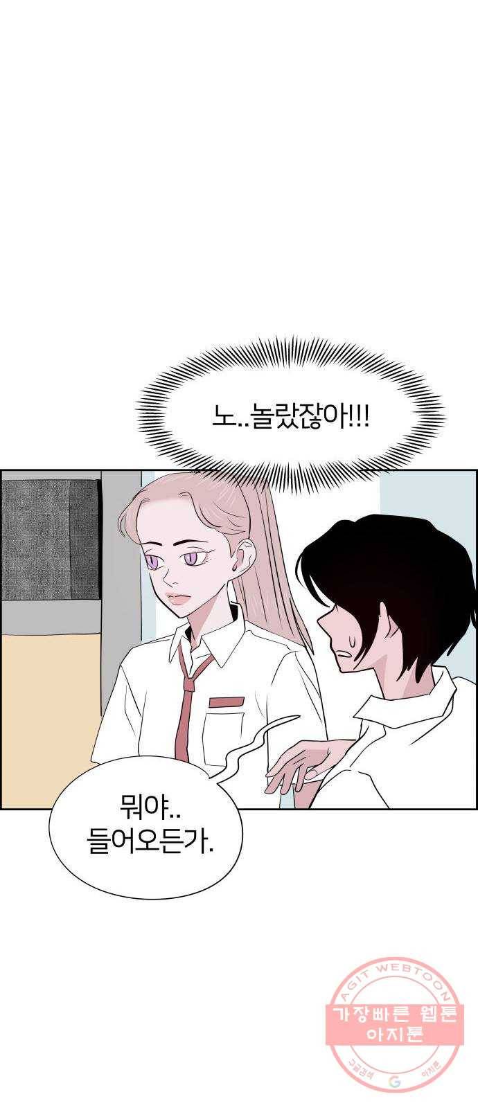 하나in세인 29화 33