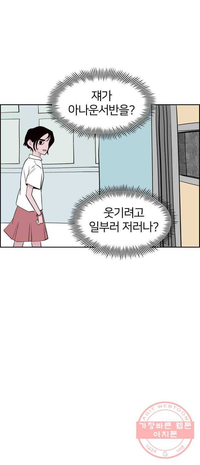 하나in세인 29화 34