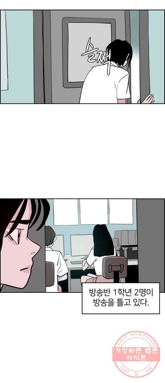 하나in세인 29화 35