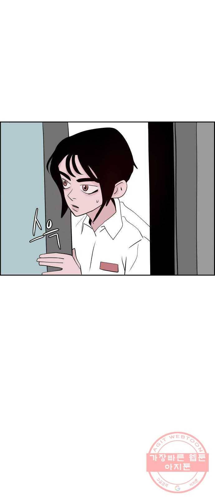 하나in세인 29화 37