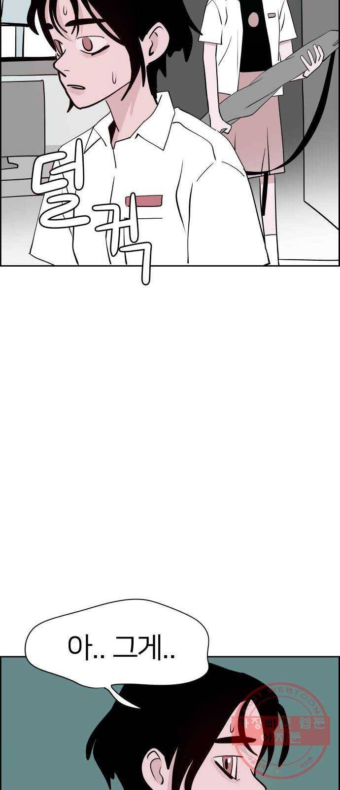하나in세인 29화 39