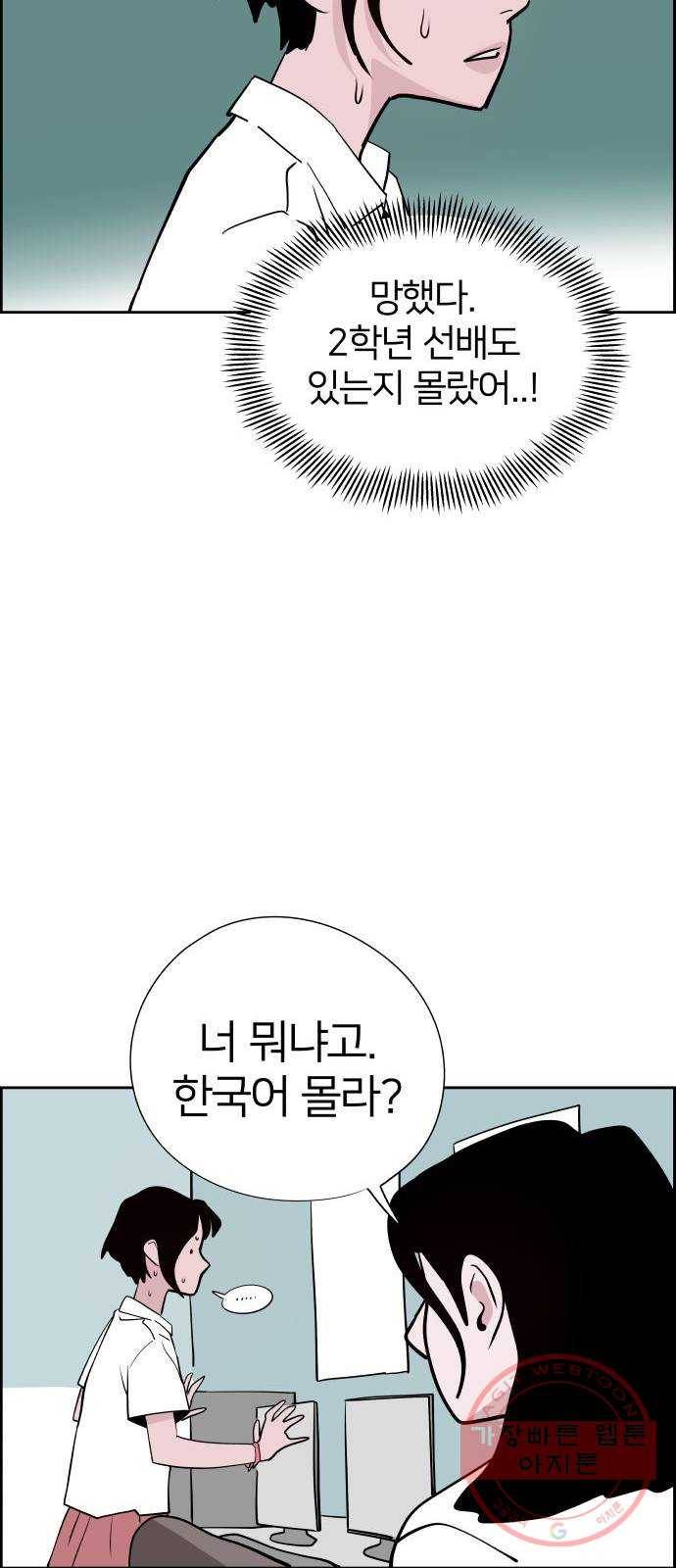 하나in세인 29화 40