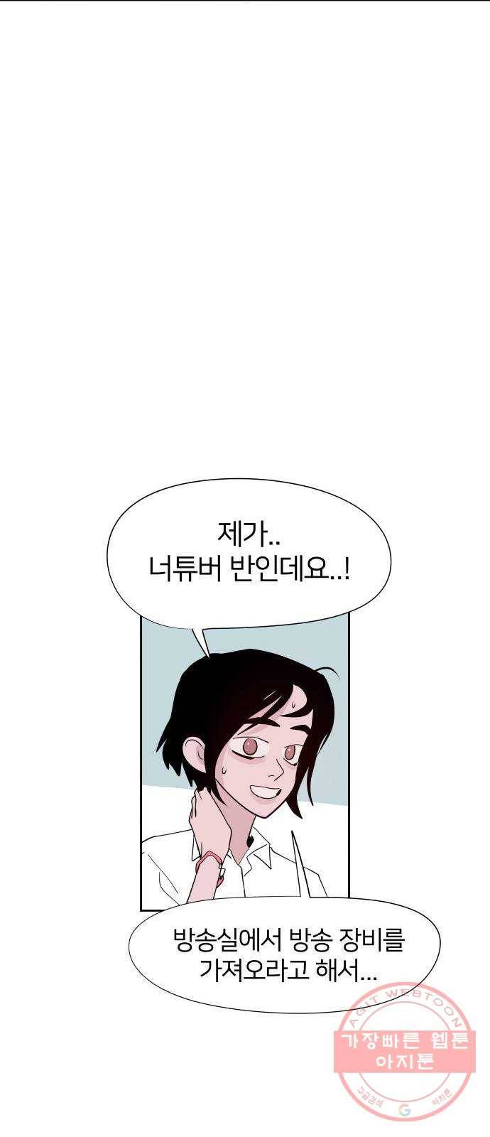 하나in세인 29화 41