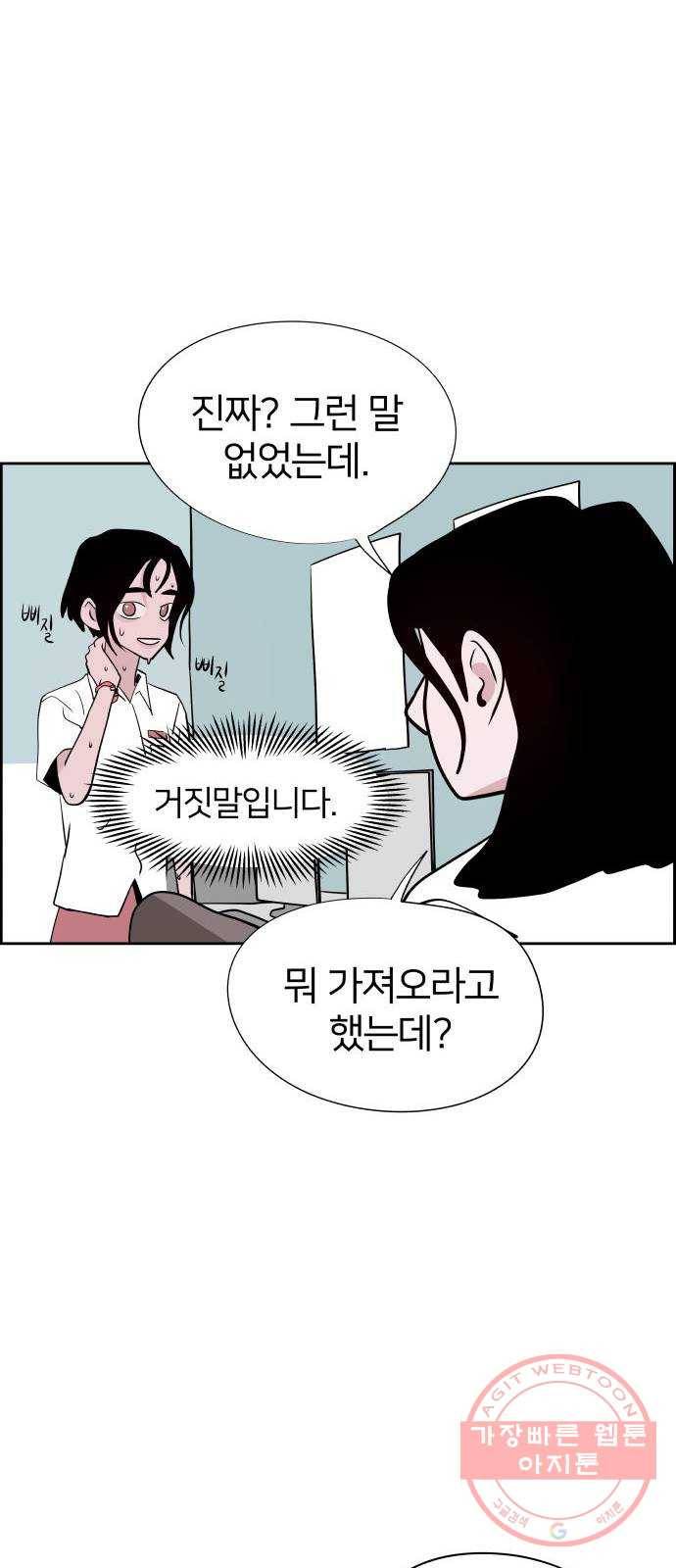 하나in세인 29화 42