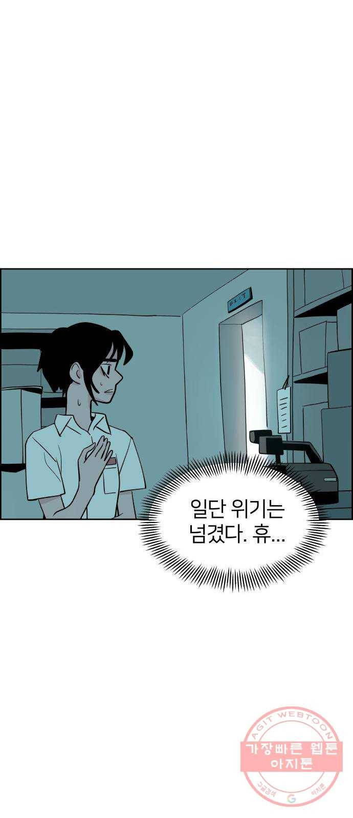 하나in세인 29화 44
