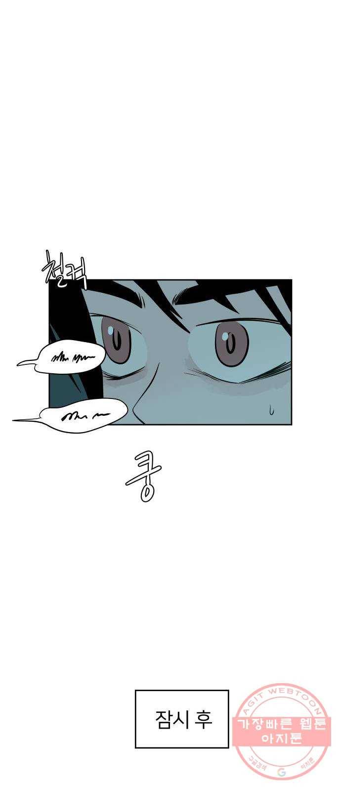 하나in세인 29화 47