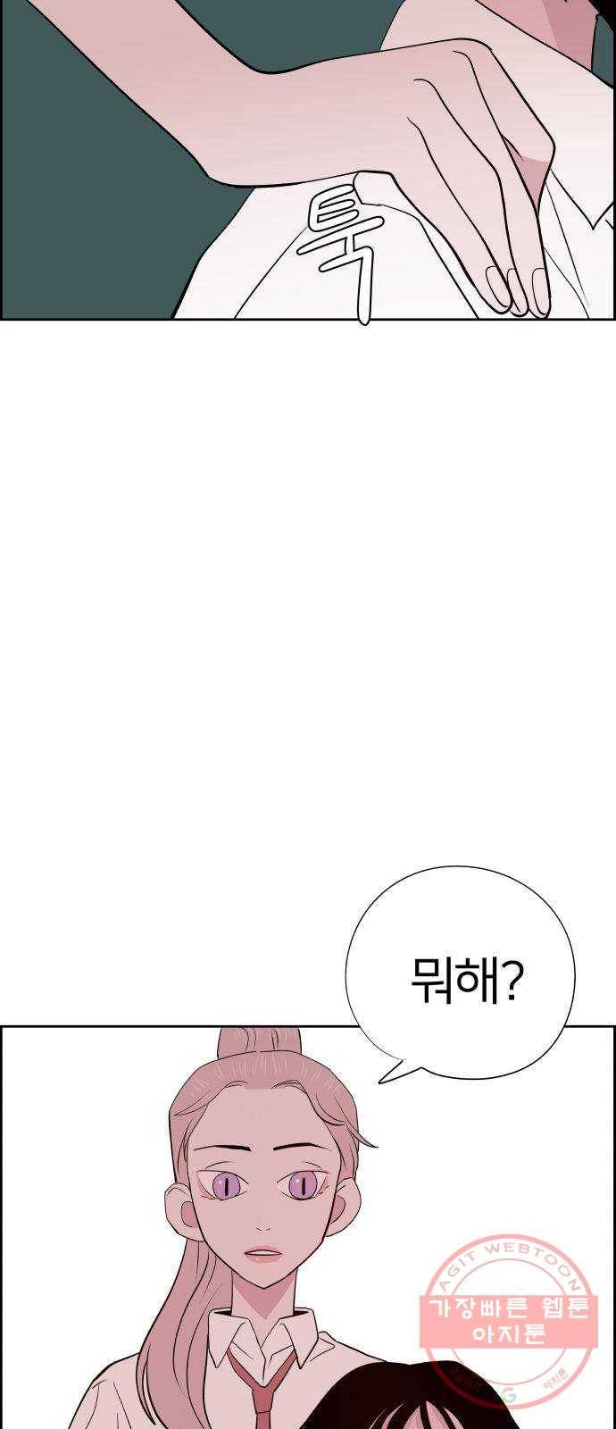 하나in세인 29화 56