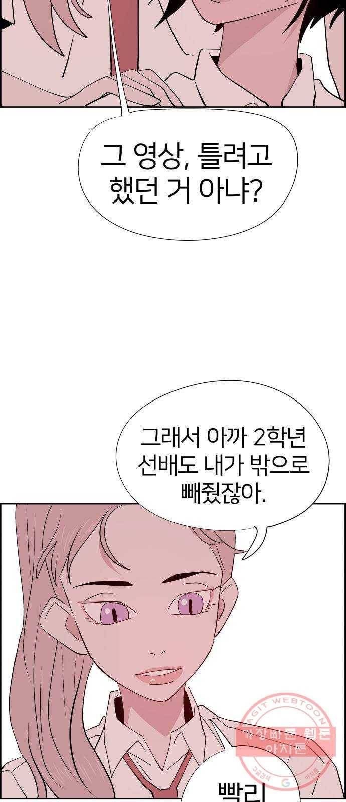 하나in세인 29화 58